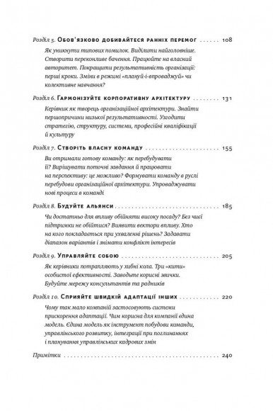Час пішов… Підкори посаду за 90 днів Час пішов… Підкори посаду за 90 днів