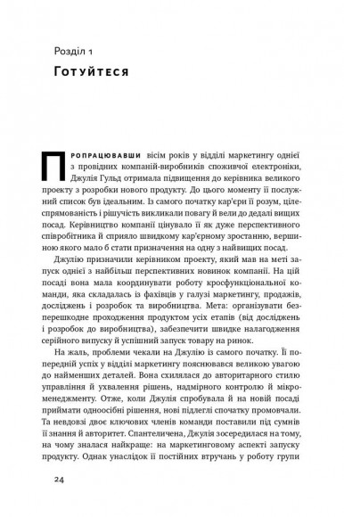 Час пішов… Підкори посаду за 90 днів Час пішов… Підкори посаду за 90 днів