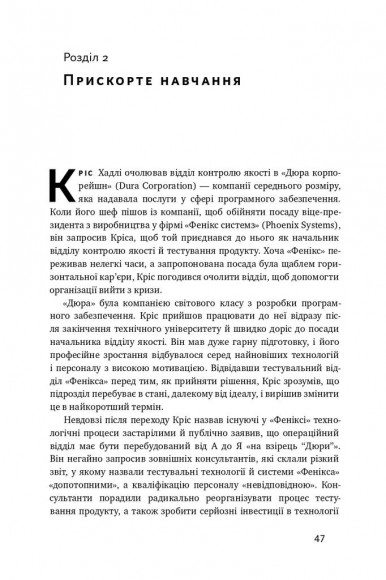 Час пішов… Підкори посаду за 90 днів Час пішов… Підкори посаду за 90 днів