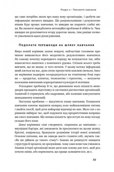 Час пішов… Підкори посаду за 90 днів Час пішов… Підкори посаду за 90 днів