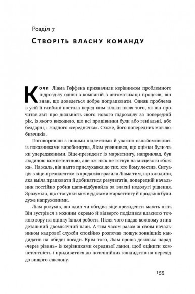 Час пішов… Підкори посаду за 90 днів Час пішов… Підкори посаду за 90 днів