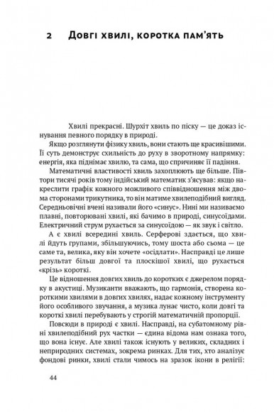 Посткапіталізм. Путівник у майбутнє