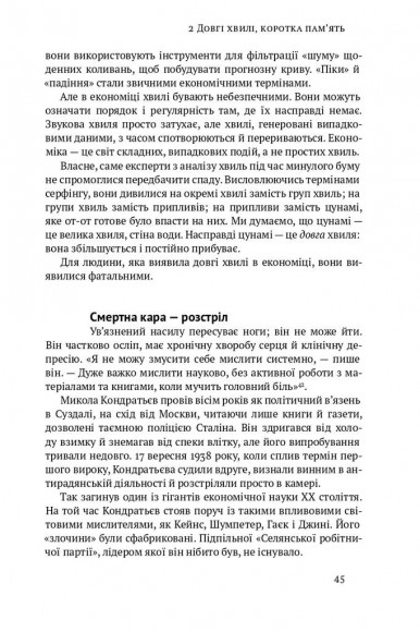 Посткапіталізм. Путівник у майбутнє