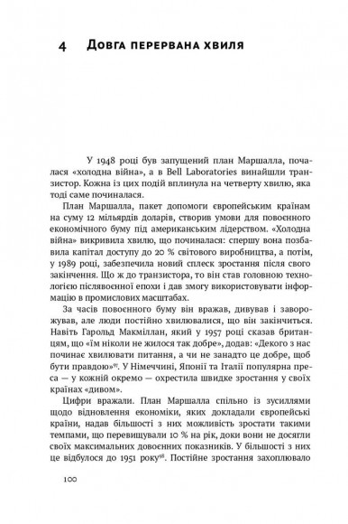Посткапіталізм. Путівник у майбутнє