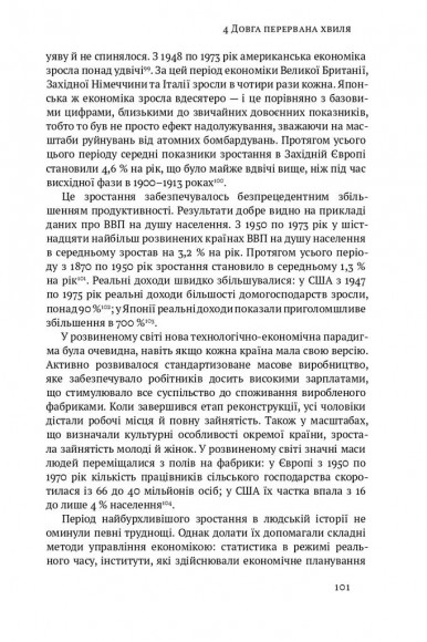 Посткапіталізм. Путівник у майбутнє
