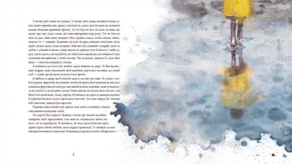 Стражниця Сонця Стражниця Сонця