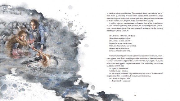 Стражниця Сонця Стражниця Сонця