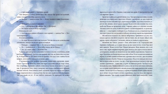 Стражниця Сонця Стражниця Сонця