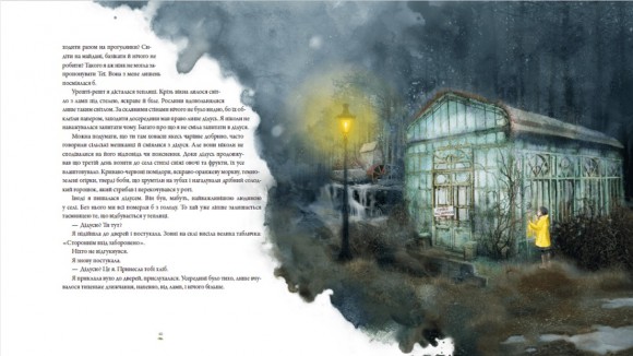 Стражниця Сонця Стражниця Сонця