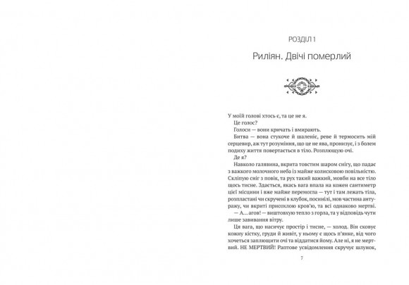 Гемма. Частина 2 Гемма. Частина 2
