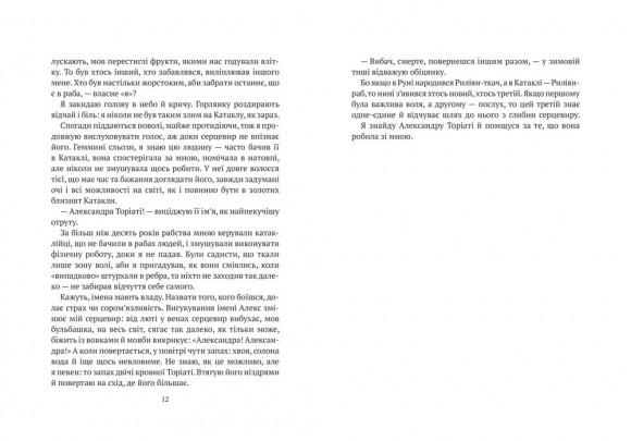 Гемма. Частина 2 Гемма. Частина 2