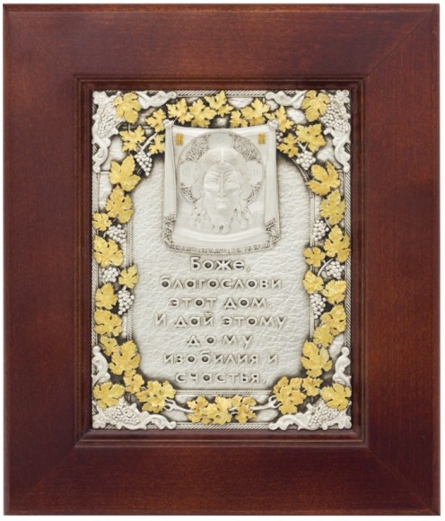 Оберег "Благословление дома"