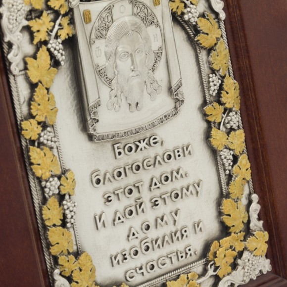 Оберег "Благословление дома"