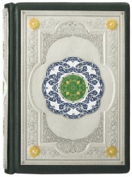 Коран (арабский) Коран (арабский)