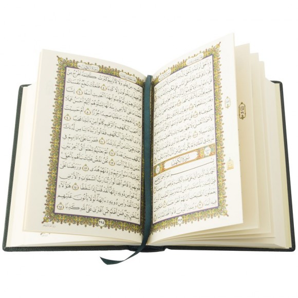 Коран (арабский)