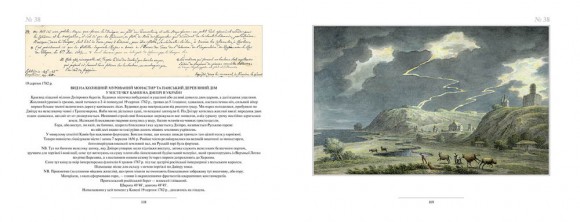 Україна XVIII століття в малюнках Йогана Генріха Мюнца Україна XVIII століття в малюнках Йогана Генріха Мюнца