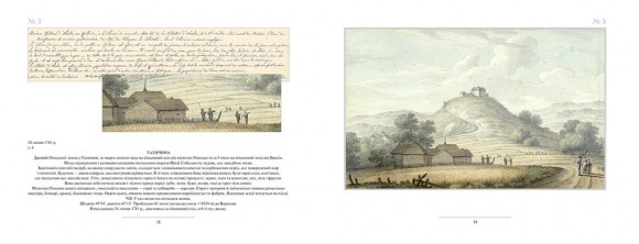 Україна XVIII століття в малюнках Йогана Генріха Мюнца Україна XVIII століття в малюнках Йогана Генріха Мюнца