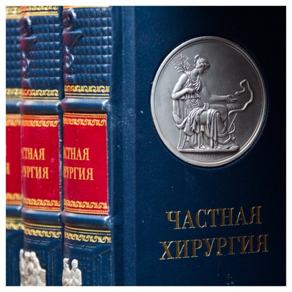 Частная хирургия в 3 томах Частная хирургия в 3 томах