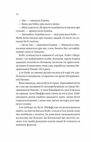 Бріджертони. Віконт, який мене кохав (Бріджертони #2) Бріджертони. Віконт, який мене кохав (Бріджертони #2)