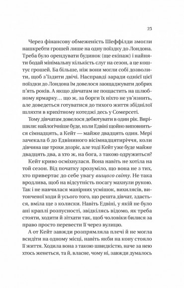 Бріджертони. Віконт, який мене кохав (Бріджертони #2) Бріджертони. Віконт, який мене кохав (Бріджертони #2)
