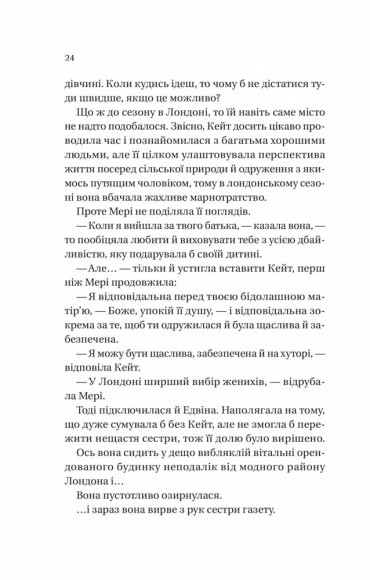Бріджертони. Віконт, який мене кохав (Бріджертони #2) Бріджертони. Віконт, який мене кохав (Бріджертони #2)