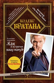 Кодекс Братана Кодекс Братана
