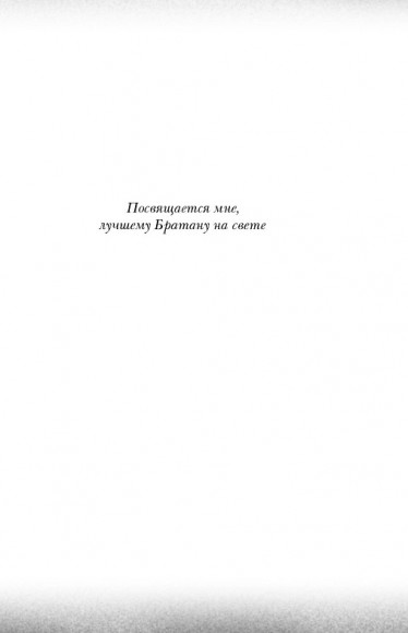 Кодекс Братана