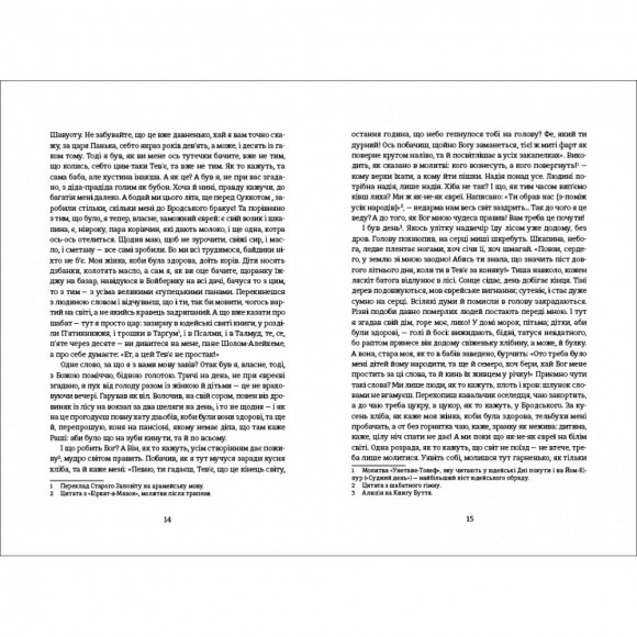 Тев’є-молочар Тев’є-молочар