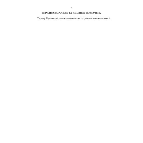 Керівництво зі стрілецької справи 5,45-мм автомати Калашнікова (АК-74, АКС-74, АК-74Н, АКС-74Н) та 5,45-мм ручні кулемети Калашнікова (РПК-74, РПКС-74, РПК-74Н, РПКС-74Н)