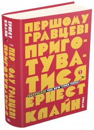 Першому гравцеві приготуватися Першому гравцеві приготуватися