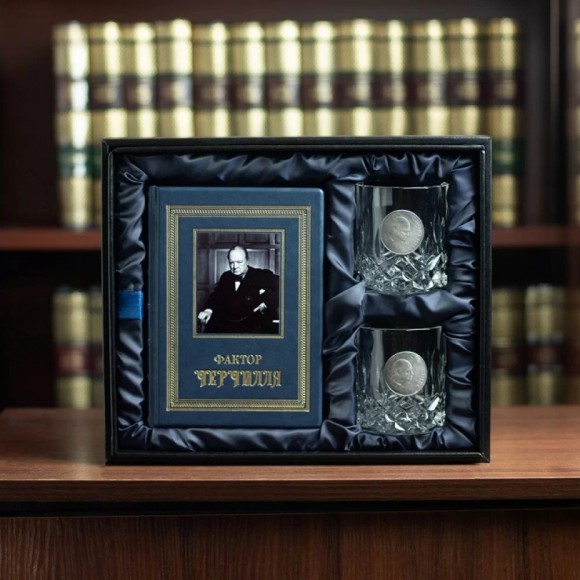 Подарочный набор бокалов для виски "Фактор Черчилля"