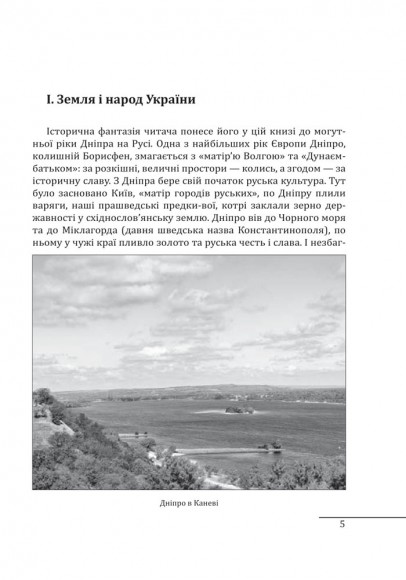 Мазепа. Історичні картини Мазепа. Історичні картини