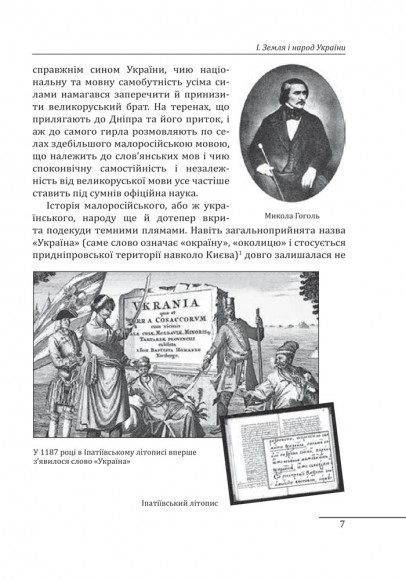Мазепа. Історичні картини Мазепа. Історичні картини