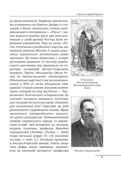 Мазепа. Історичні картини Мазепа. Історичні картини