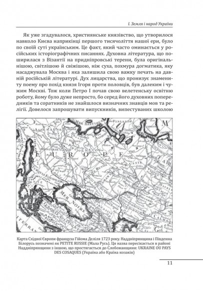 Мазепа. Історичні картини Мазепа. Історичні картини