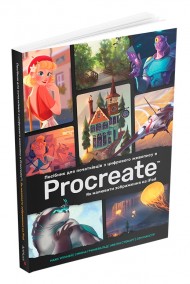 Посібник для початківців з цифрового живопису в Procreate: Як малювати на iPad Посібник для початківців з цифрового живопису в Procreate: Як малювати на iPad