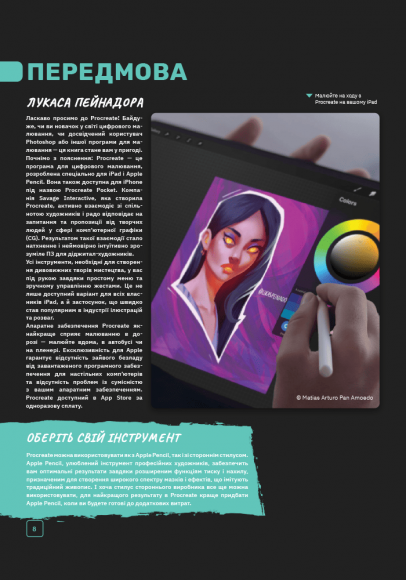 Посібник для початківців з цифрового живопису в Procreate: Як малювати на iPad Посібник для початківців з цифрового живопису в Procreate: Як малювати на iPad