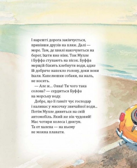 Мулле Мек будує човен Мулле Мек будує човен