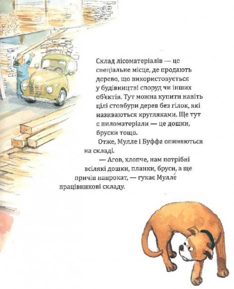 Мулле Мек будує човен Мулле Мек будує човен