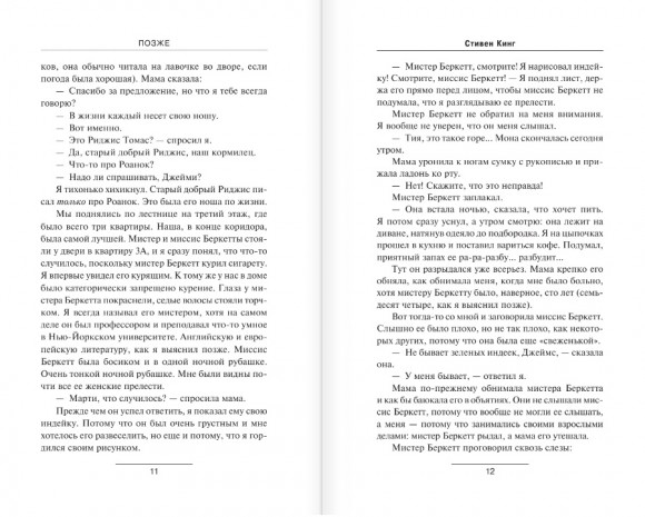 Позже Позже