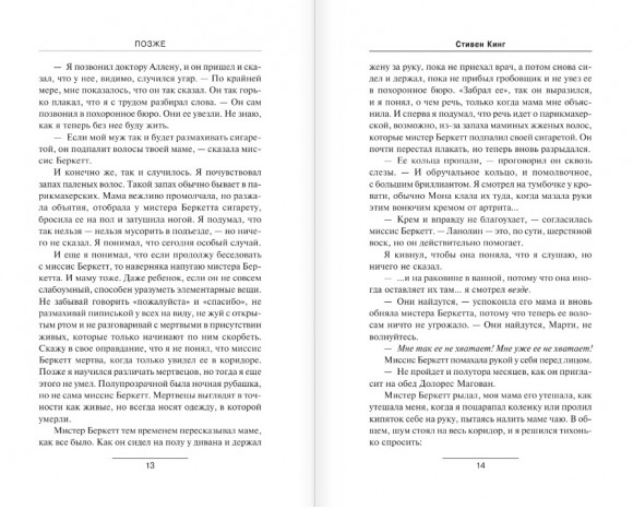 Позже Позже