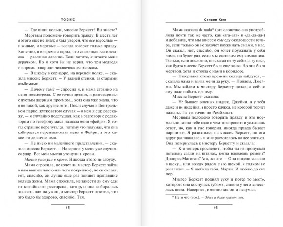 Позже Позже