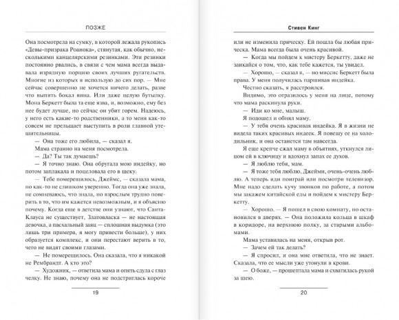 Позже Позже