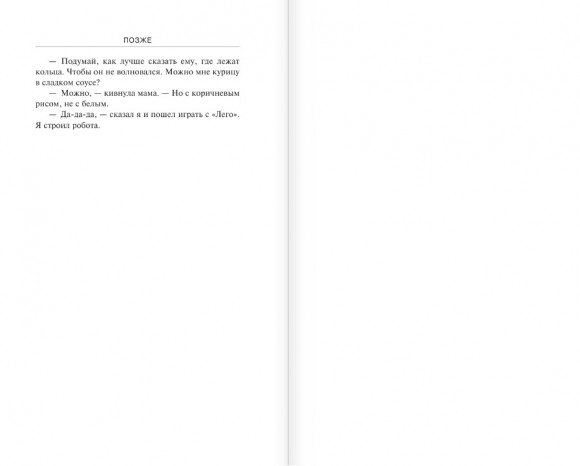 Позже Позже