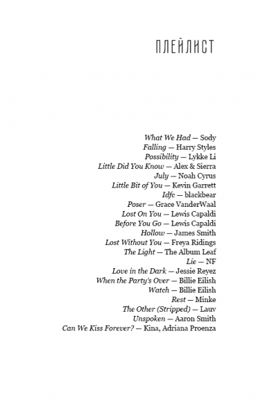 Найтемніший місяць