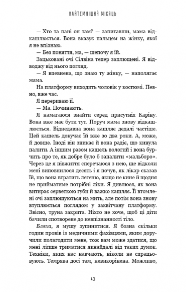 Найтемніший місяць