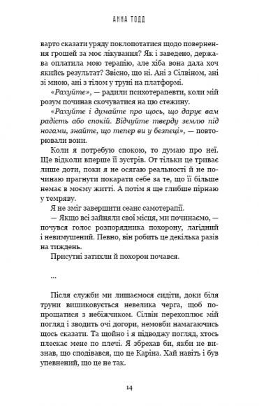 Найтемніший місяць