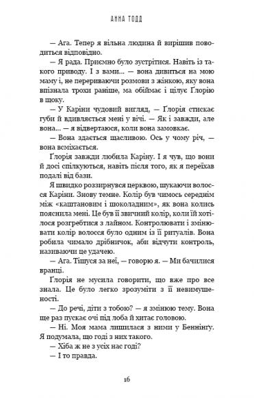 Найтемніший місяць