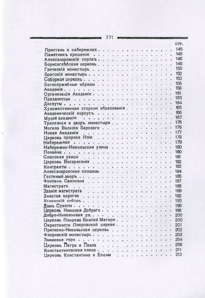 Київ. Путівник