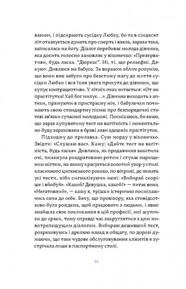 Матера вам не наймичка, або Чому діти це — прекрасно...